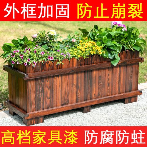 防腐木花箱 为您的户外庭院阳台增添一份自然与实用
